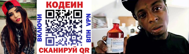 Купить закладки  Питкяранта  Codein Purple Drank 
