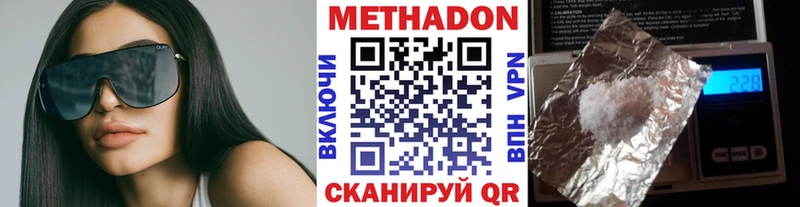 Купить  Питкяранта  МЕТАДОН methadone 
